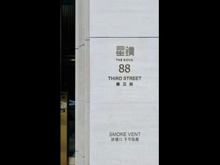 Sai Ying Pun - The Nova 21