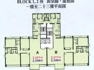 大圍 - 世界花園 21