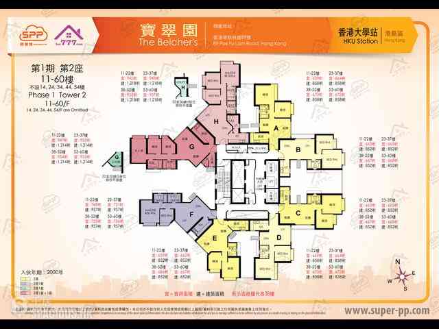 石塘咀 - 宝翠园 20