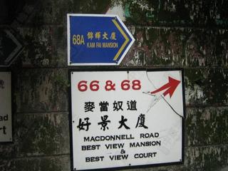 中半山 - 锦辉大厦 12