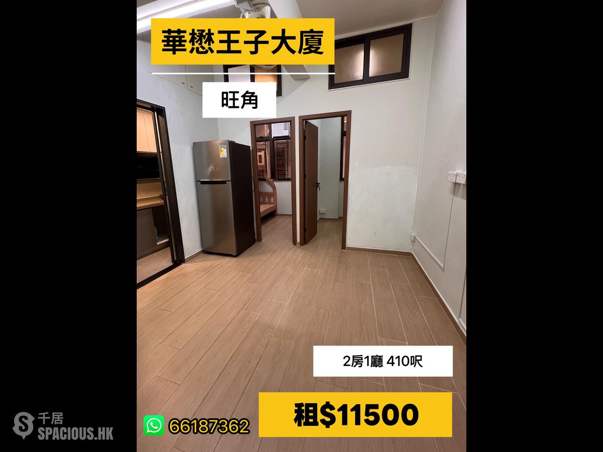旺角 - 华懋王子大厦 01