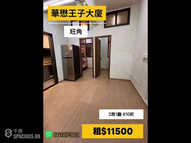 旺角 - 华懋王子大厦 01