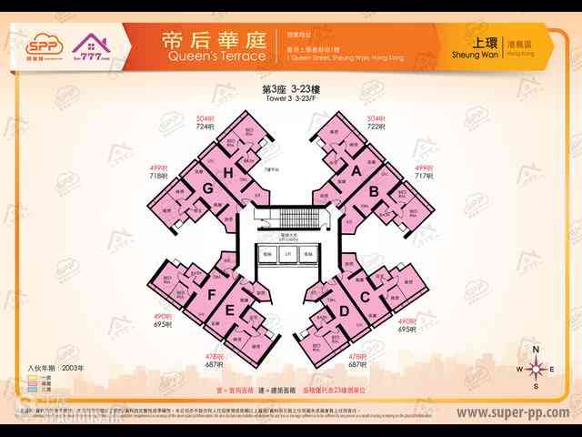 上环 - 帝后华庭 12