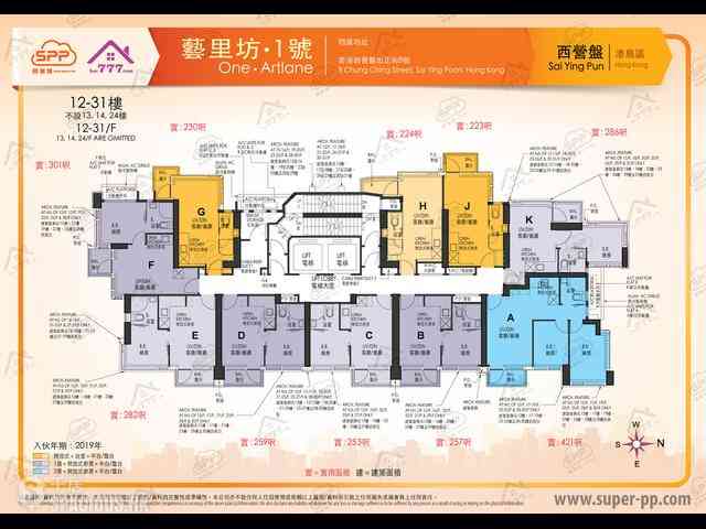 Sai Ying Pun - One・Artlane 07
