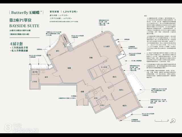 Wong Chuk Hang - The Southside Phase 5B Deep Water Pavilia II Tower 2 01