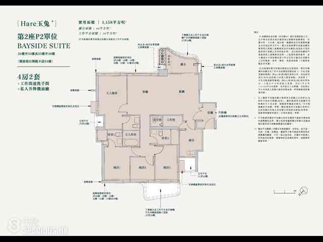 Wong Chuk Hang - The Southside Phase 5B Deep Water Pavilia II Tower 2 01