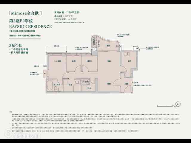 Wong Chuk Hang - The Southside Phase 5B Deep Water Pavilia II Tower 2 01