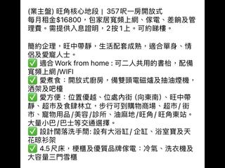 旺角 - 明威閣 09