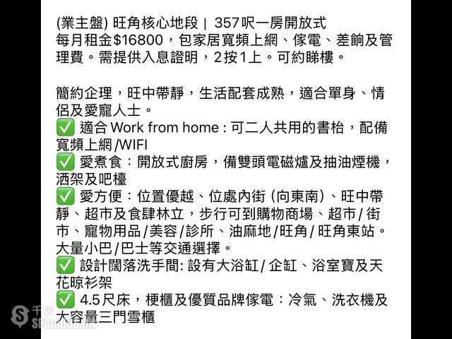 旺角 - 明威阁 09