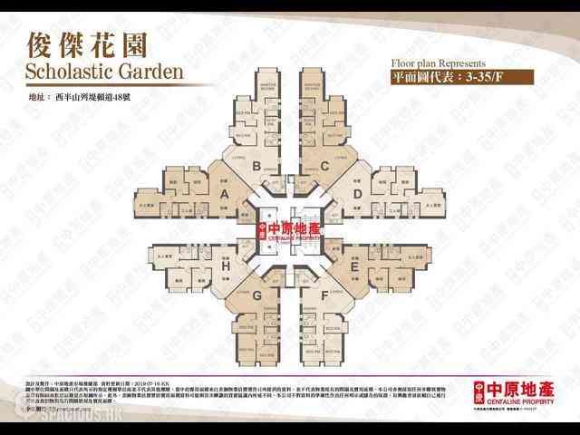Mid Levels West - Scholastic Garden 02