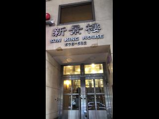Shek Tong Tsui - Sun King House 05