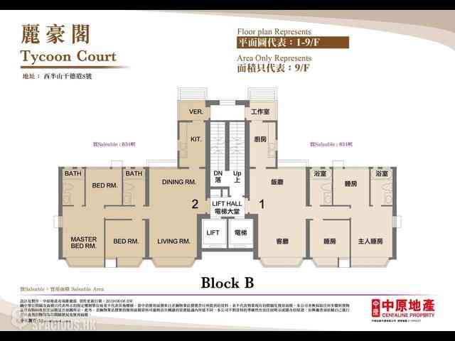 中半山 - 麗豪閣 06