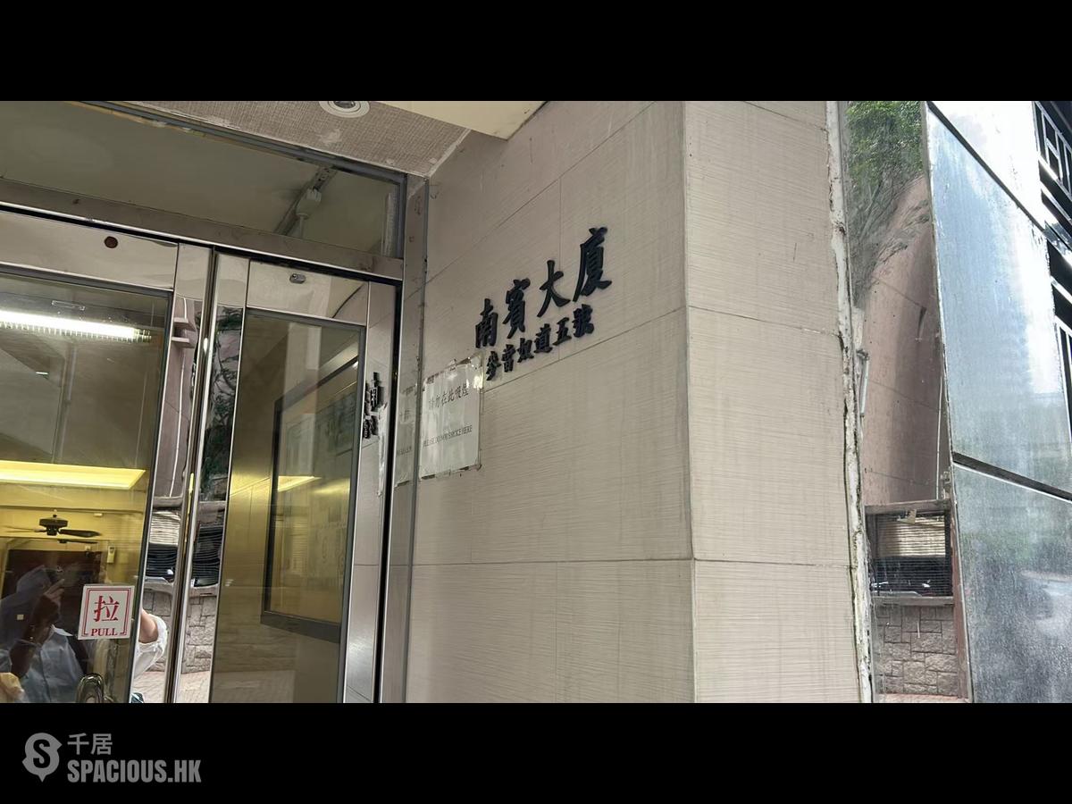 中半山 - 南賓大廈 01
