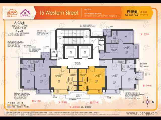 西營盤 - 15 Western Street 04