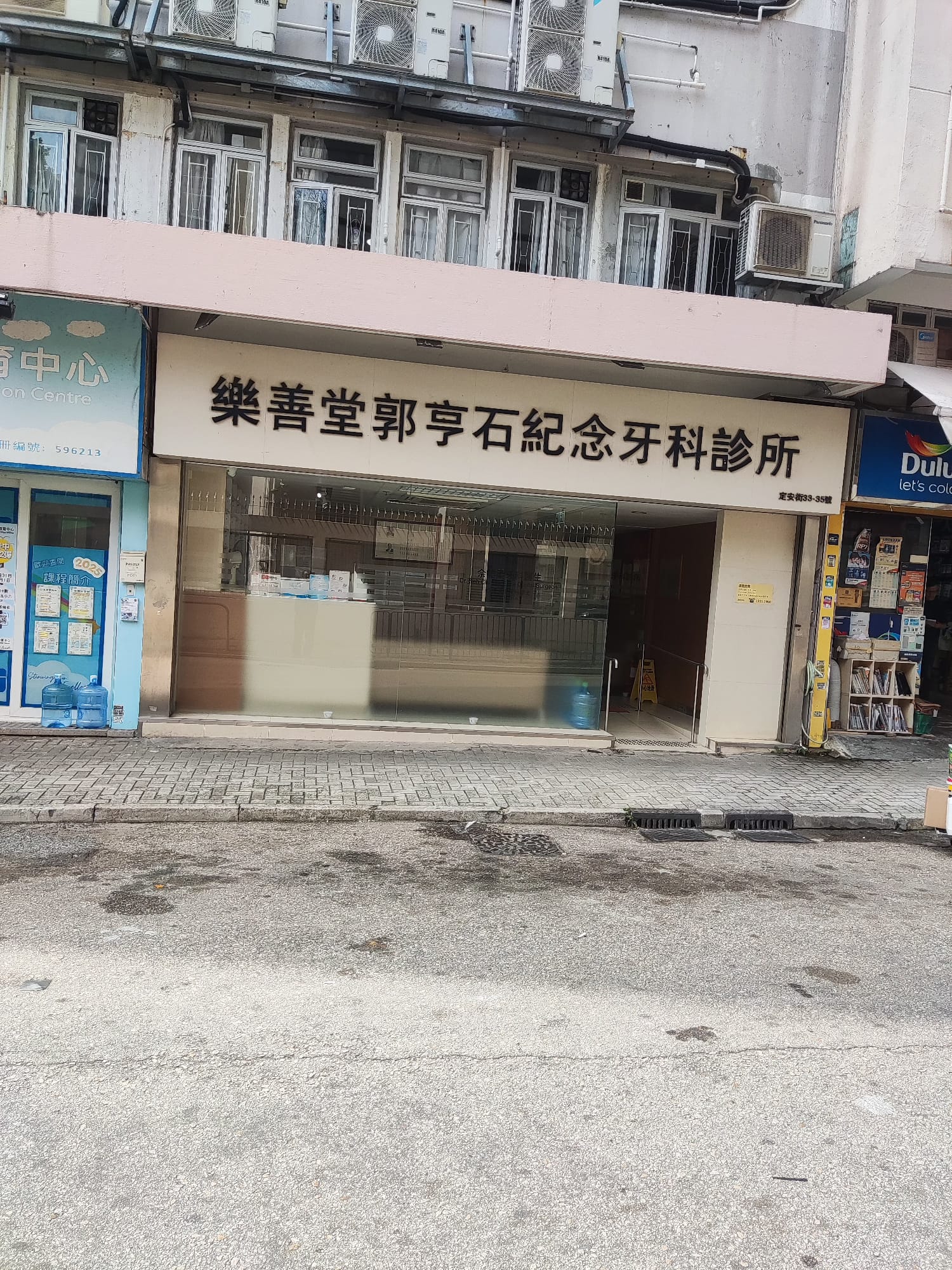 牛頭角 - 樂善大廈 01