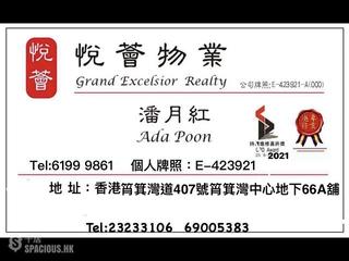 Shau Kei Wan - Lime Gala Block 2 16