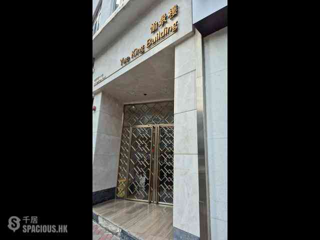 Wan Chai - Yue King Building 07