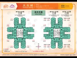 Tai Koo Shing - Tai Koo Shing 11