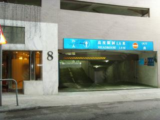 中半山 - 丽豪阁B座 12