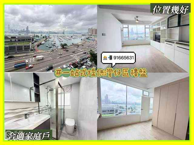 Causeway Bay - Hoi To Court 01