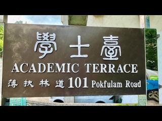 Kennedy Town - Academic Terrace Block 2 05
