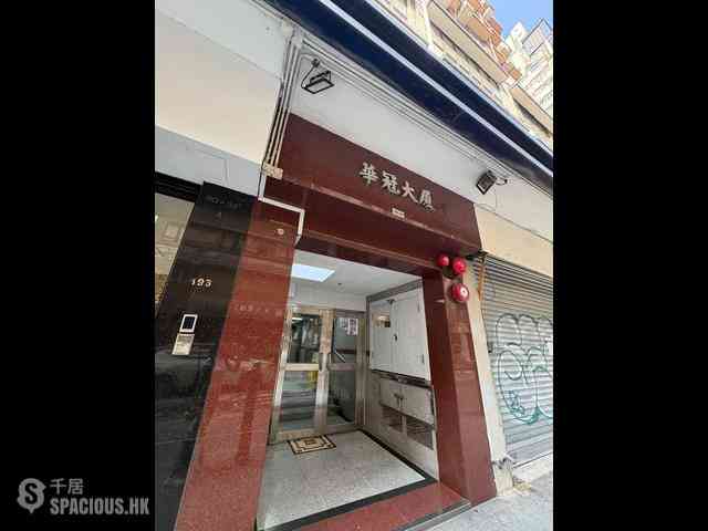 上環 - 華冠大廈 16