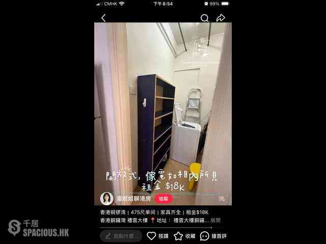 铜锣湾 - 礼云大楼 05