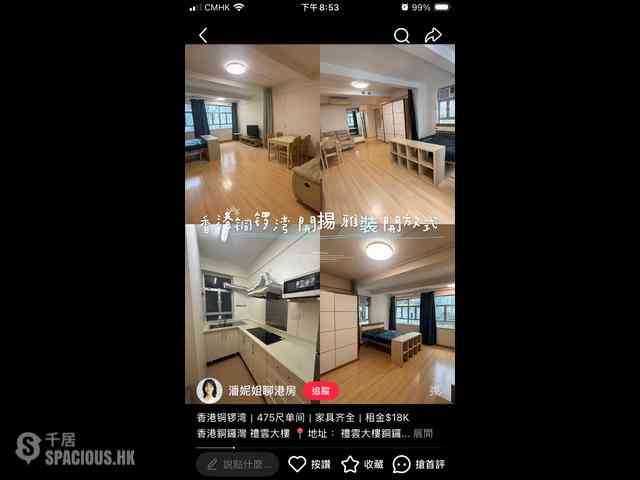 铜锣湾 - 礼云大楼 06