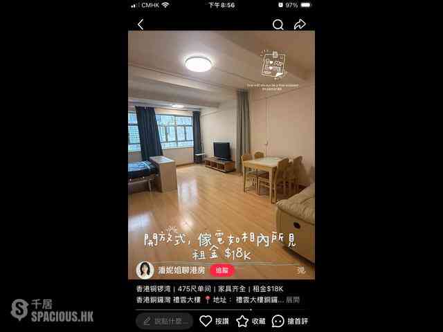 铜锣湾 - 礼云大楼 02