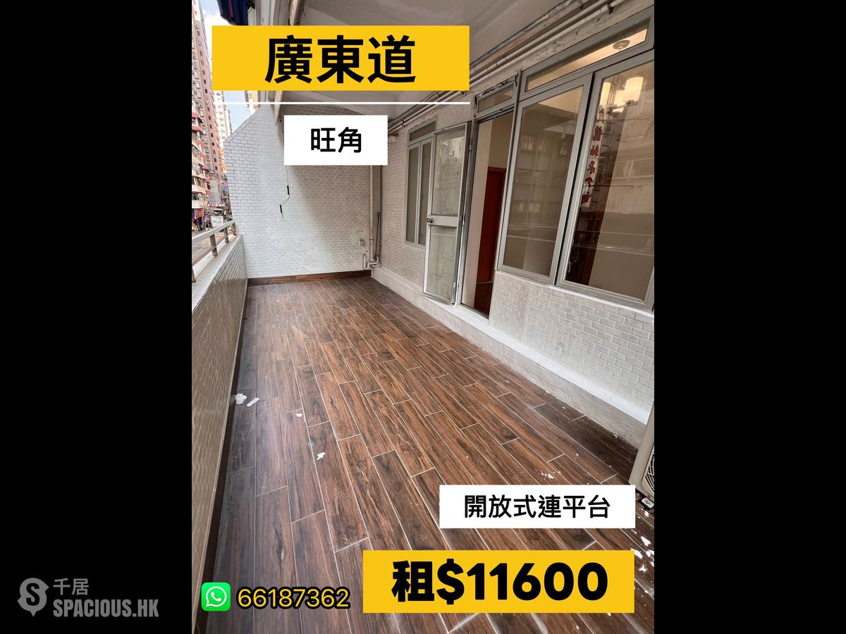 旺角 - 广东道947号 01