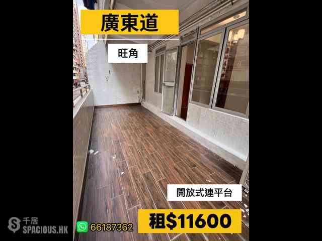 旺角 - 广东道947号 01