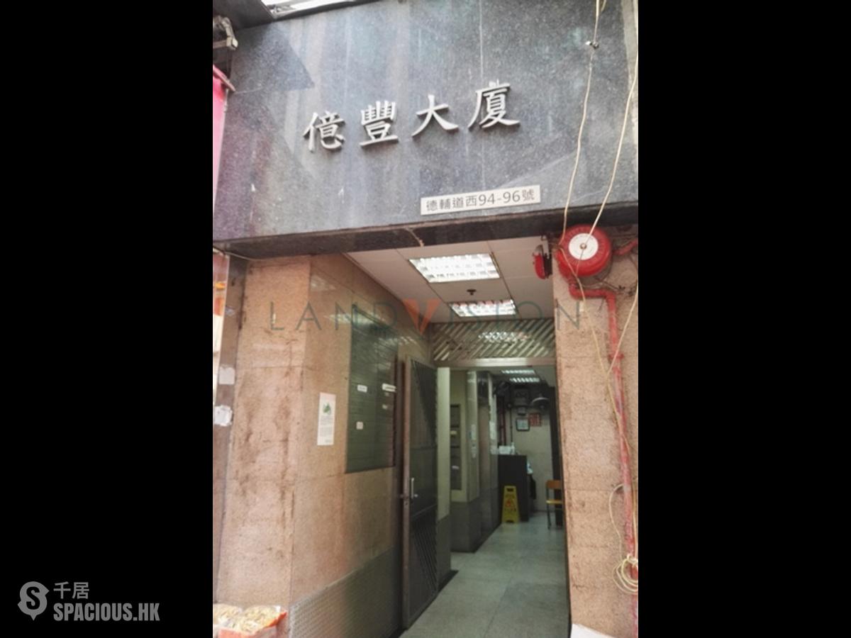 上環 - 億豐大廈 01