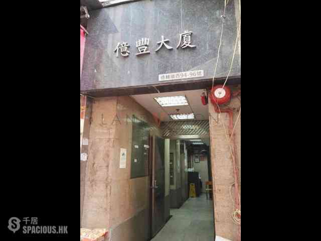 Sheung Wan - Yick Fung Building 01