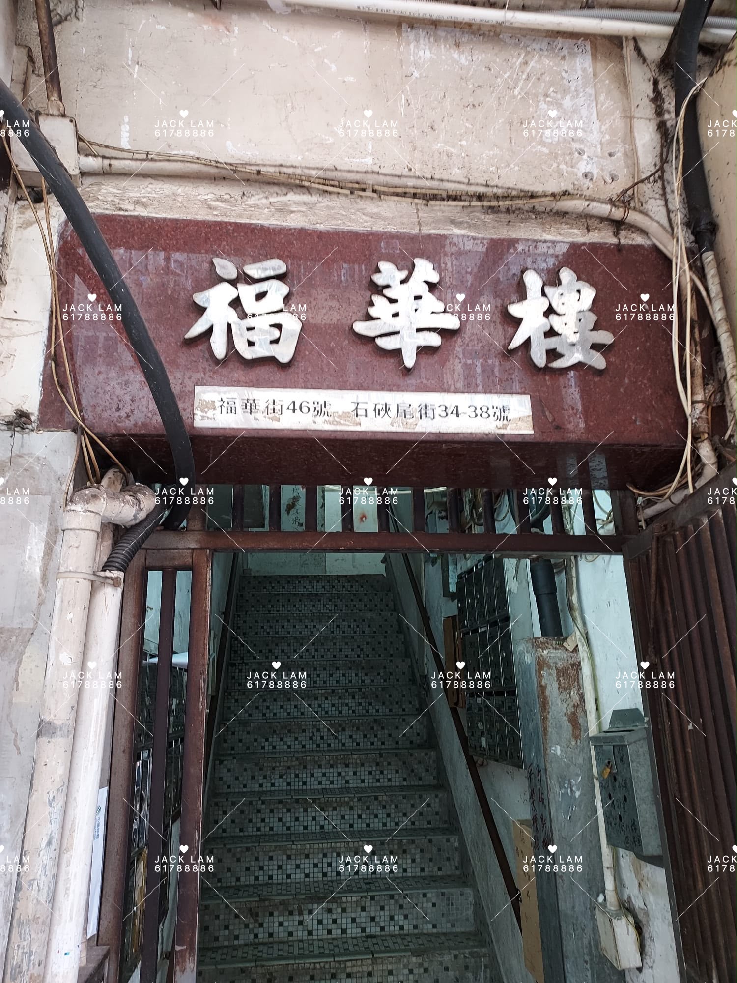 深水埗 - 福華街46號 01