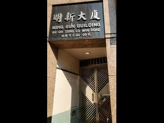 大坑 - 明新大廈 11