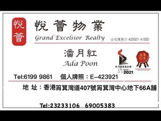 筲箕湾 - 香岛2座 18