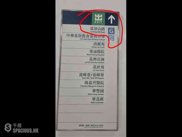 荔枝角 - 清麗苑 麗建閣 (C座) 09