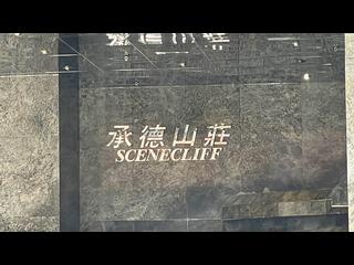 中半山 - 承德山莊2座 20