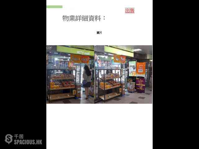 Kwai Chung - Kwai Chung Plaza 01