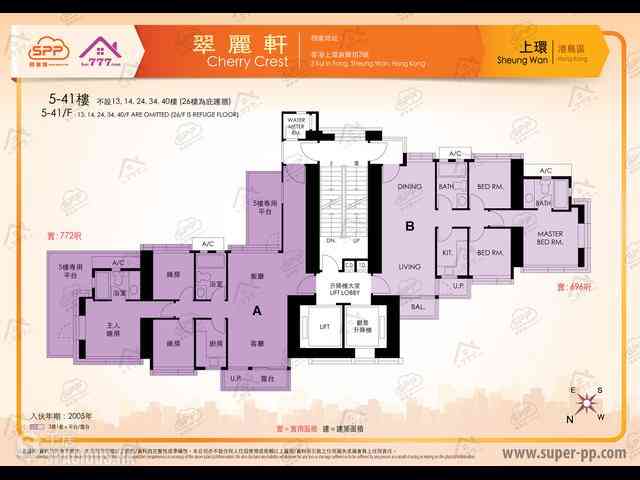 Poho - 翠麗軒 07