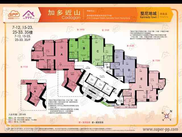 堅尼地城 - 加多近山 12