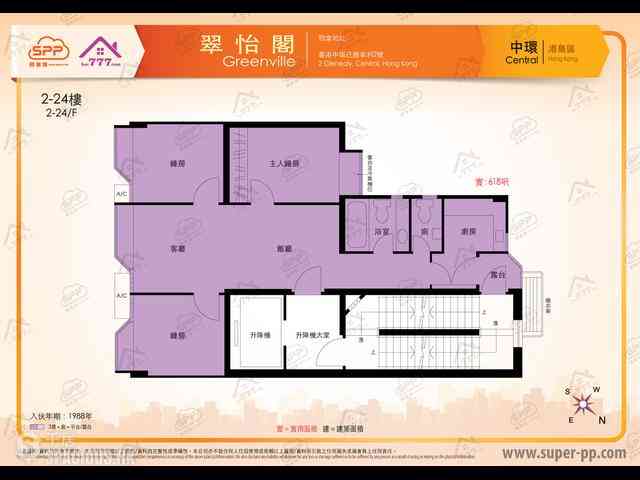 中環 - 翠怡閣 14
