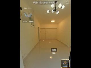中半山 - 承德山莊1座 03
