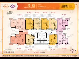 Sai Ying Pun - Artisan House 07
