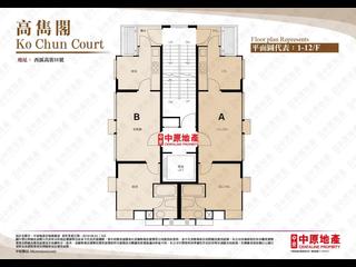西营盘 - 高隽阁 02