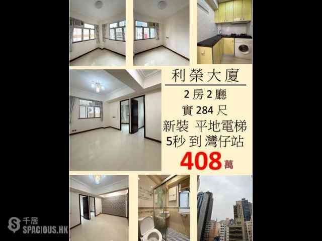 Wan Chai - Lee Wing Building 01