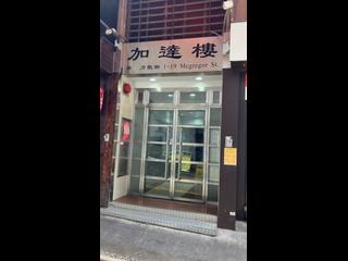 灣仔 - 加達樓 12