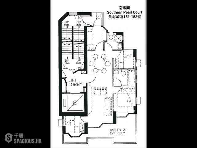 跑馬地 - 南珍閣 14