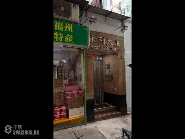 上环 - 永利大厦 02