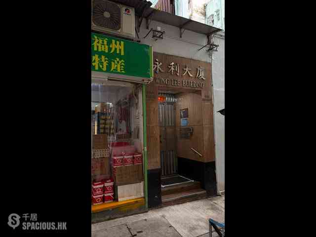 Sai Ying Pun - Wing Lee Building 04
